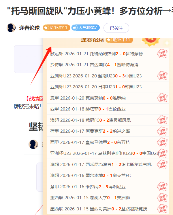 梅西赛后镜,与裁判争执,染黄,亚博体育,亚博体育官网,亚博体育app,亚博体育下载