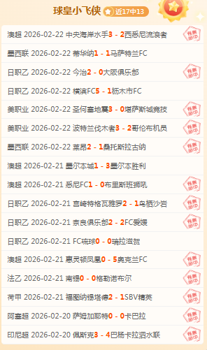 巅峰独战,连胜,场荣耀再续,亚博体育,亚博体育官网,亚博体育app,亚博体育下载