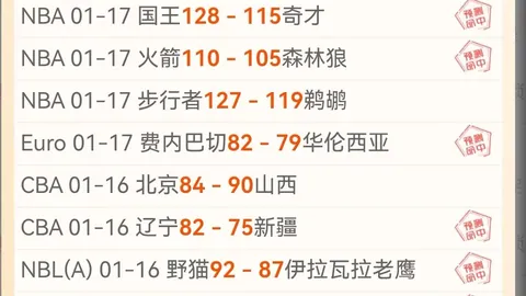 CBA积分榜再起波澜！辽鲁争霸四强，新疆失势，黑马丧失先机