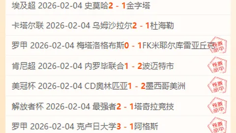 国米强势四连击，逼近意甲头名之争