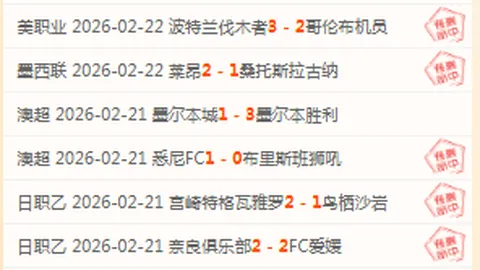 【巅峰独战】连胜17场荣耀再续，明日关键对决不容错过！