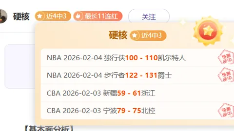 澳网男单四分之一决赛：德约科维奇对阿尔卡拉斯 战况回顾