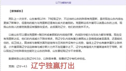 印尼早场强让潮涌，揭秘：这场超强势对决，是陷阱还是真金？